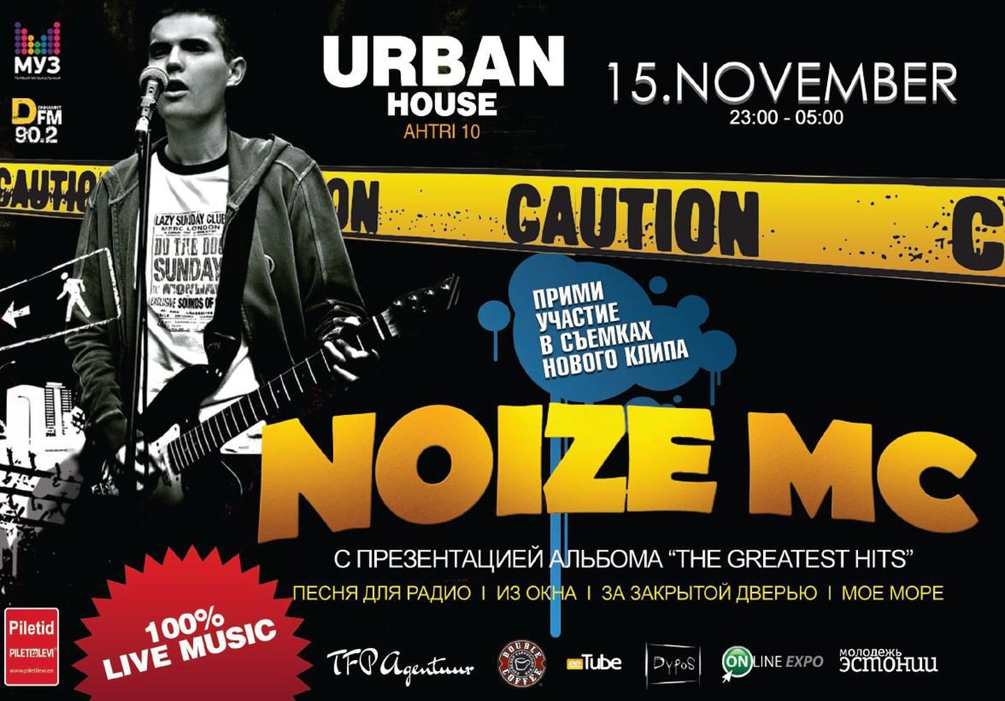 Noize MC kontserdi plakat