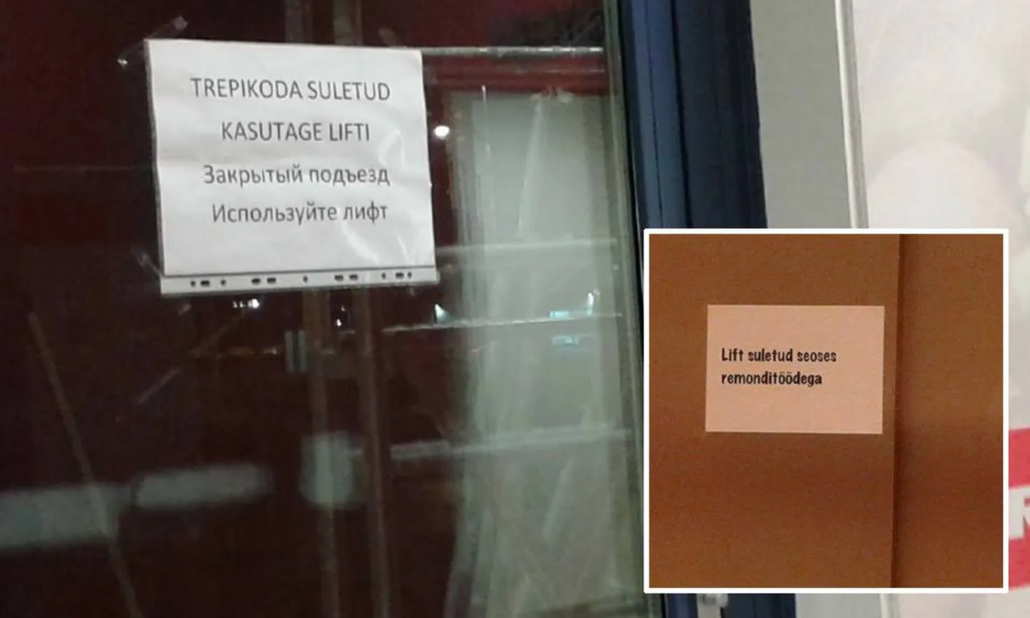 Надпись на правом снимке: лифт закрыт в связи с ремонтом.