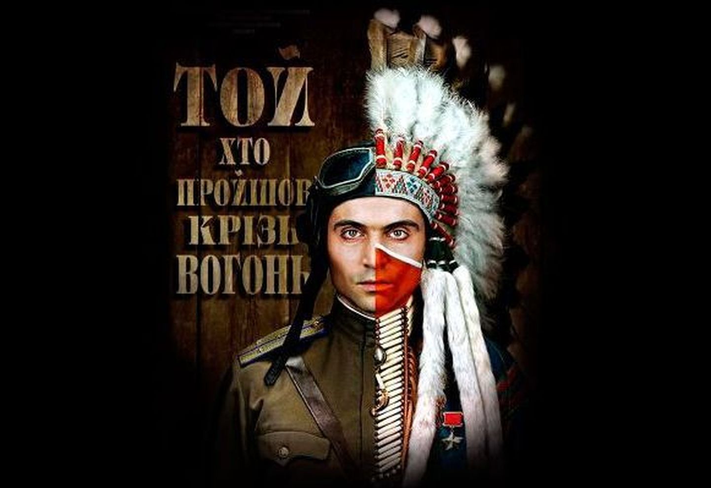 Ukraina kultuuripäevadel näeb filmi sõdurist, kellest sai indiaanipealik