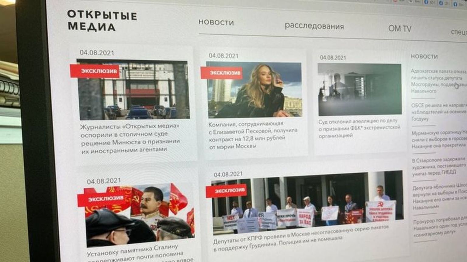 «Открытые медиа» объявили о закрытии издания из-за блокировки.