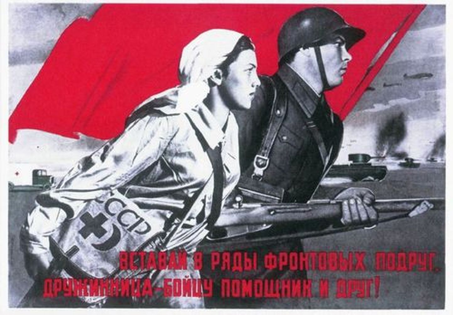 Teise maailmasõja aegne Nõukogude kihutusplakat