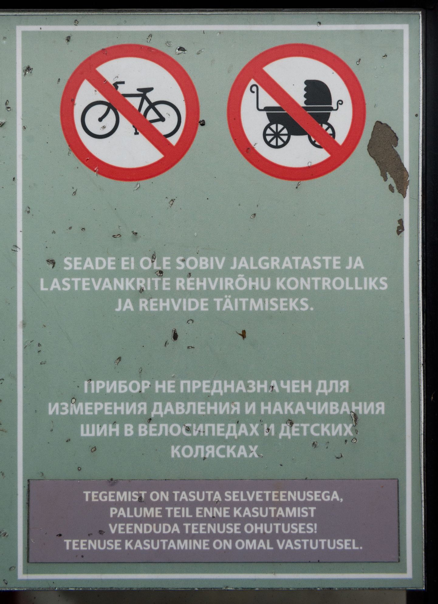 Предупреждение на заправке Statoil.