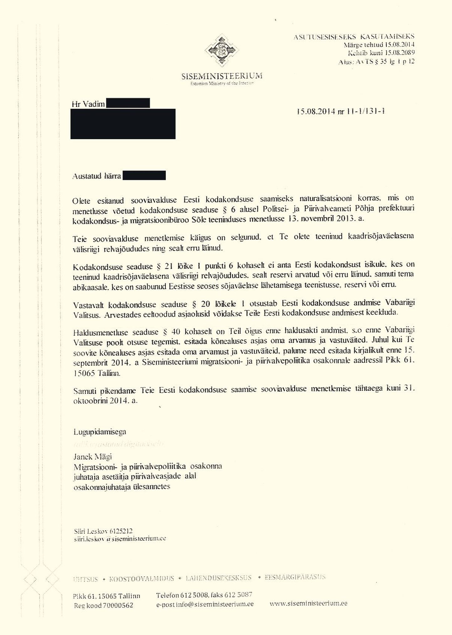 Справка от МВД в посольство РФ, что Вадим подал ходатайство на получение эстонского гражданства.