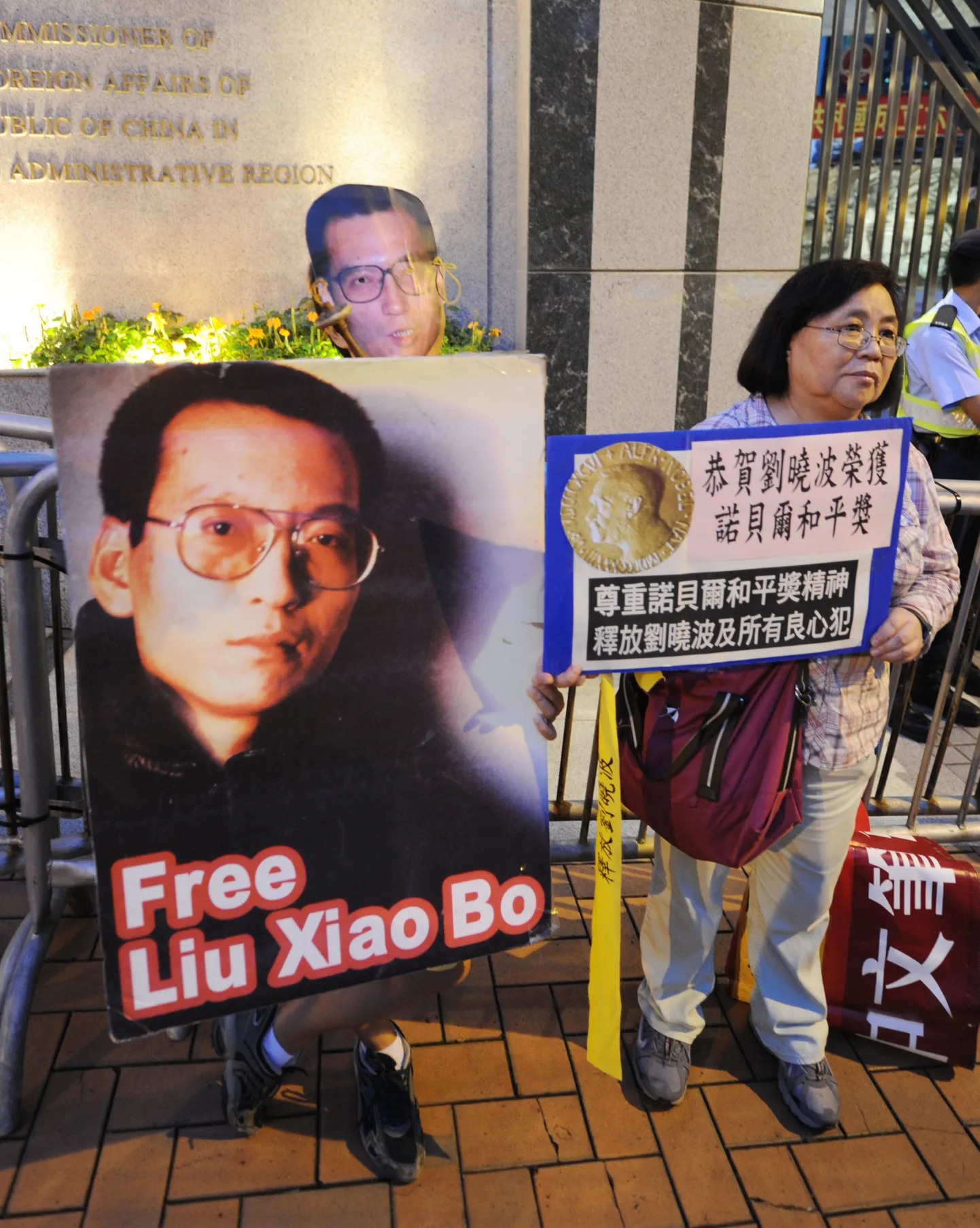 Liu Xiaobo vabastamist nõudev meeleavaldus Hiina välisministeeriumi juures Hongkongis.