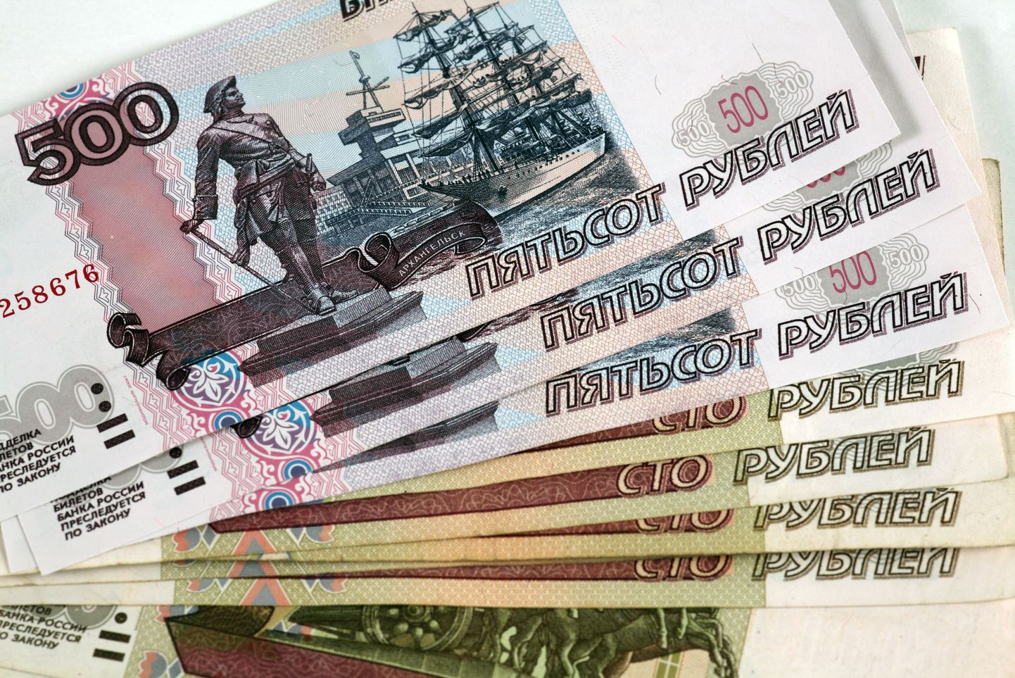 Российские рубли.