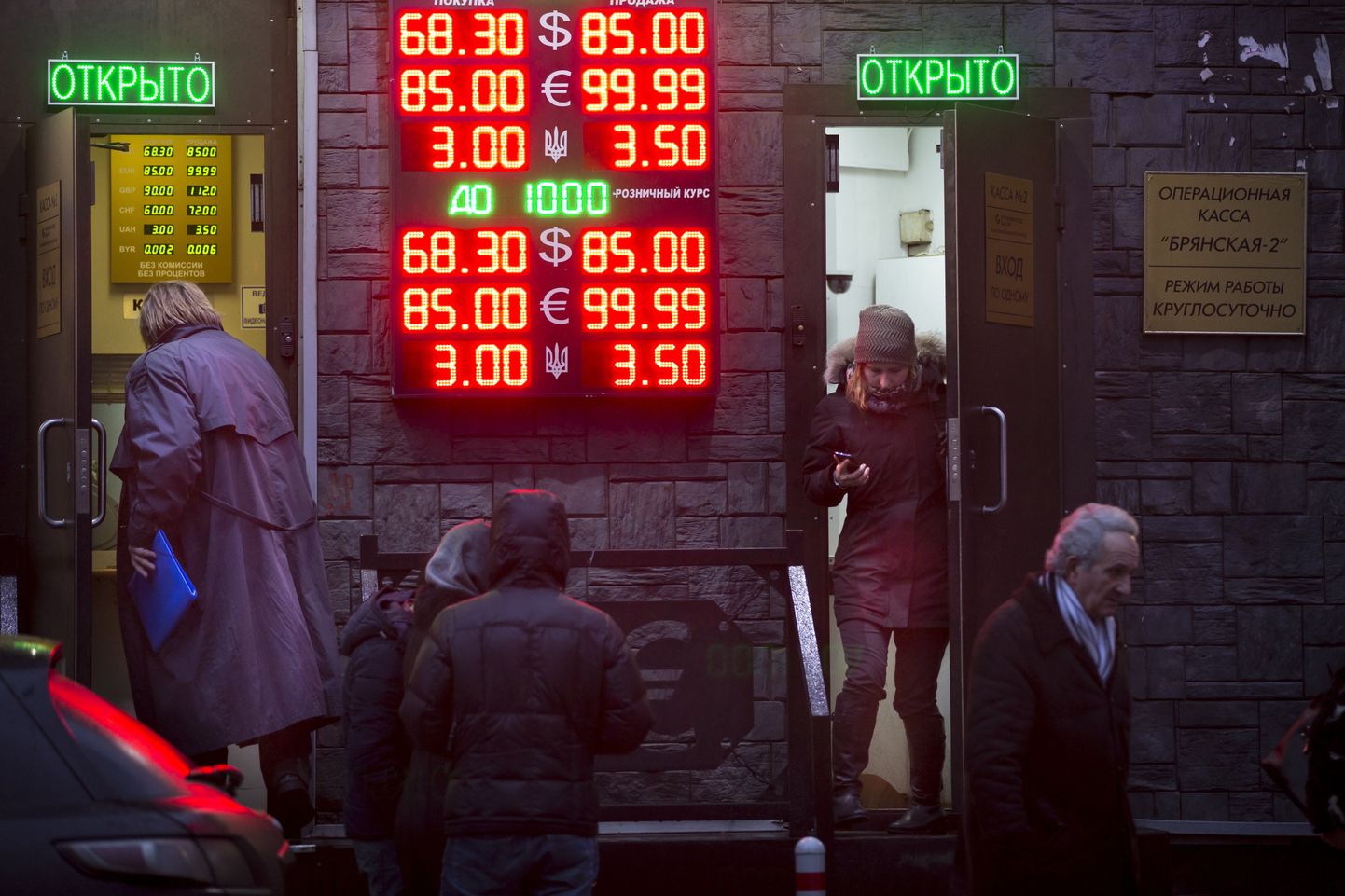 Kivina kukkuv rubla on muutnud valuutavahetuspunktid Venemaa elanike seas väga populaarseteks.