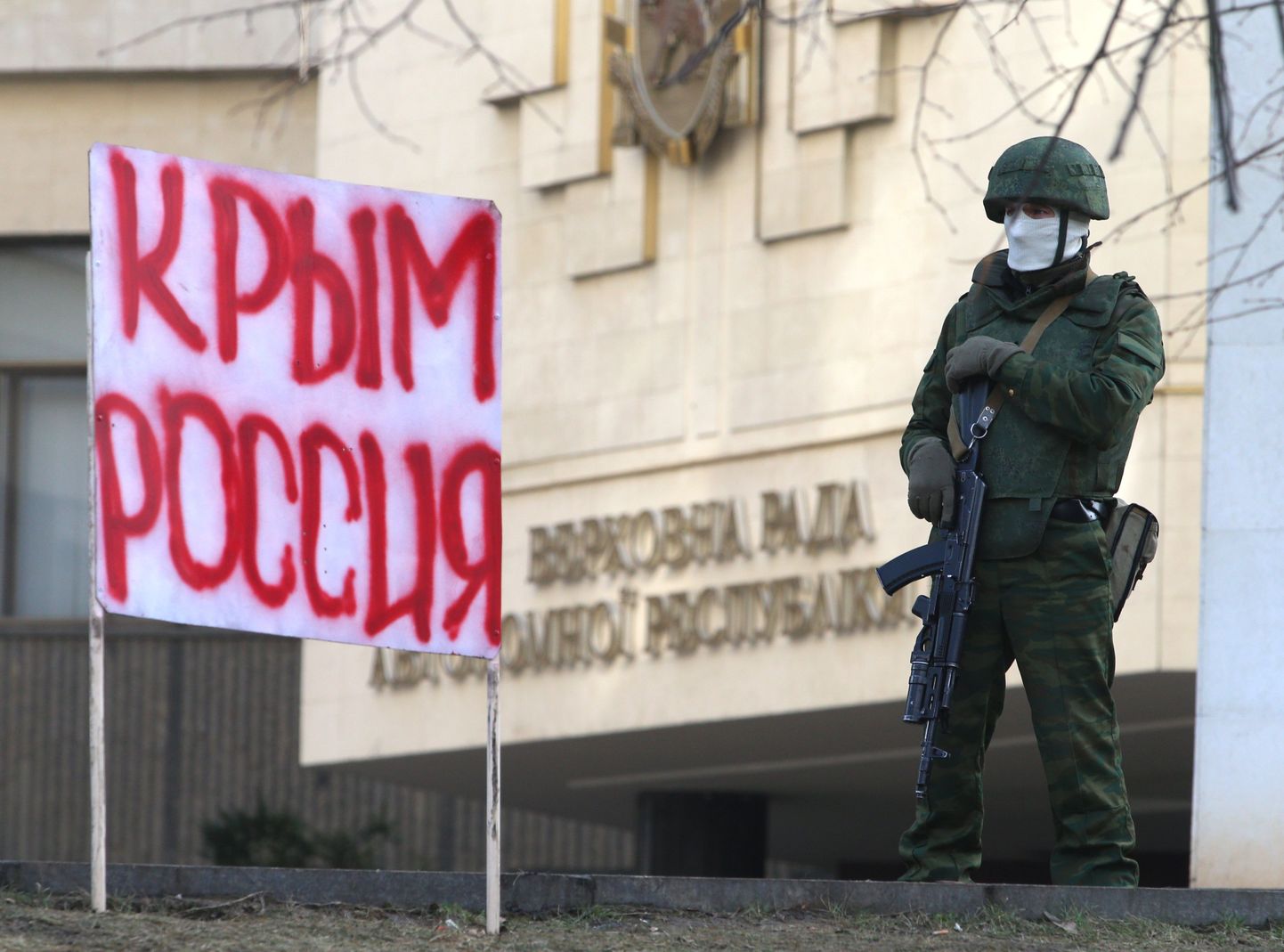 Вооруженный военный у здания парламента Крыма (1.03).