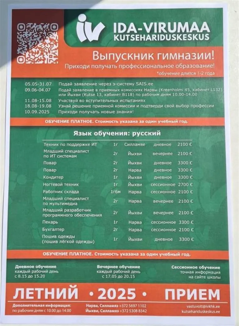 Расценки на новый учебный год совсем немаленькие.