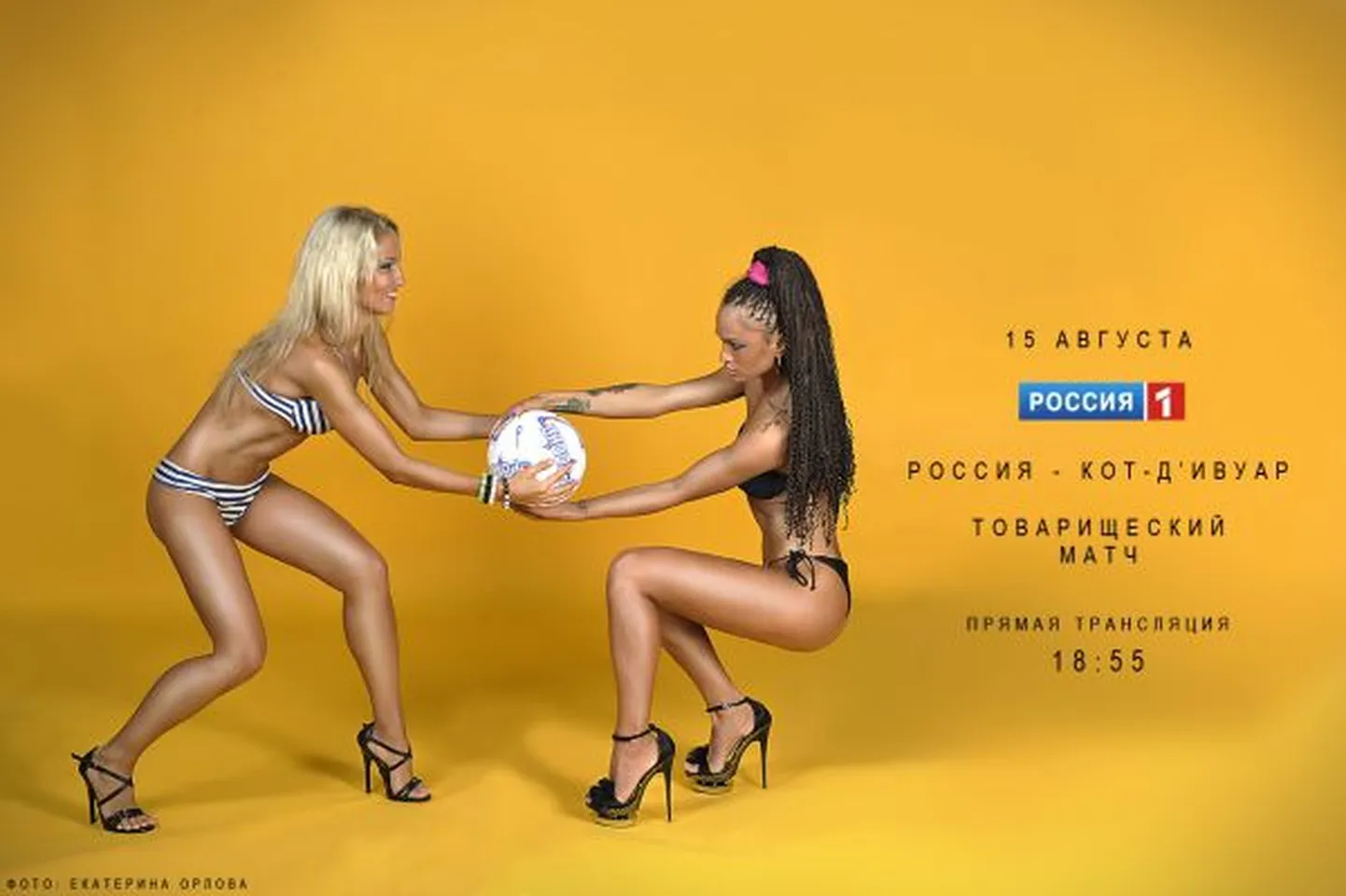 Фото рекламы матча.