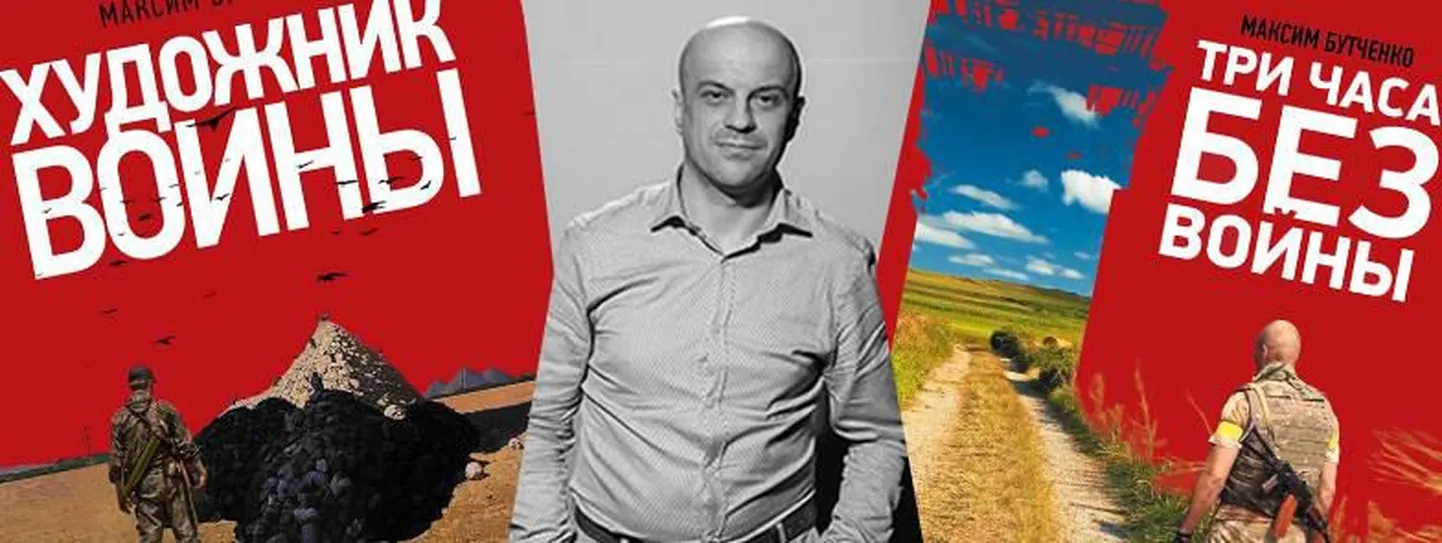 В Таллинне прошла презентация книг Максима Бутченко.
