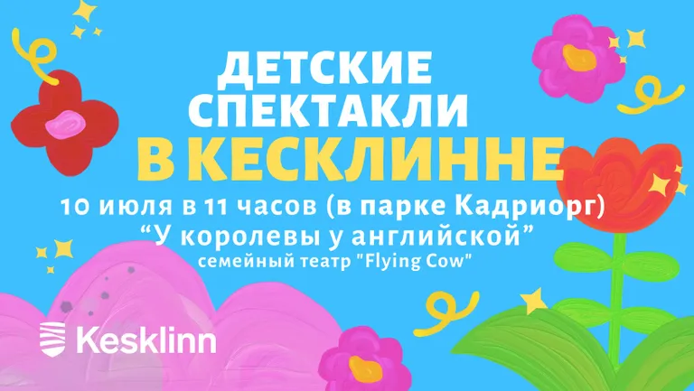 Анонс спектаклей