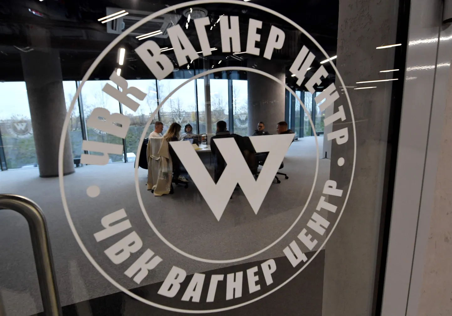 "ЧВК Вагнер Центр"