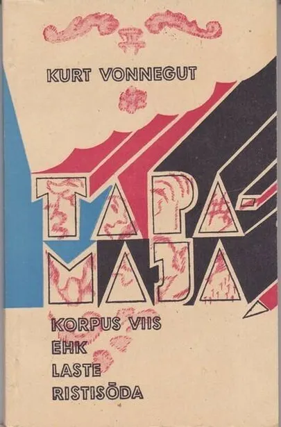 Курт Воннегут, «Бойня номер пять, или Крестовый поход детей».