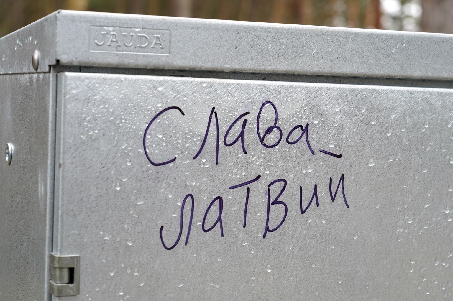 Надпись на русском языке