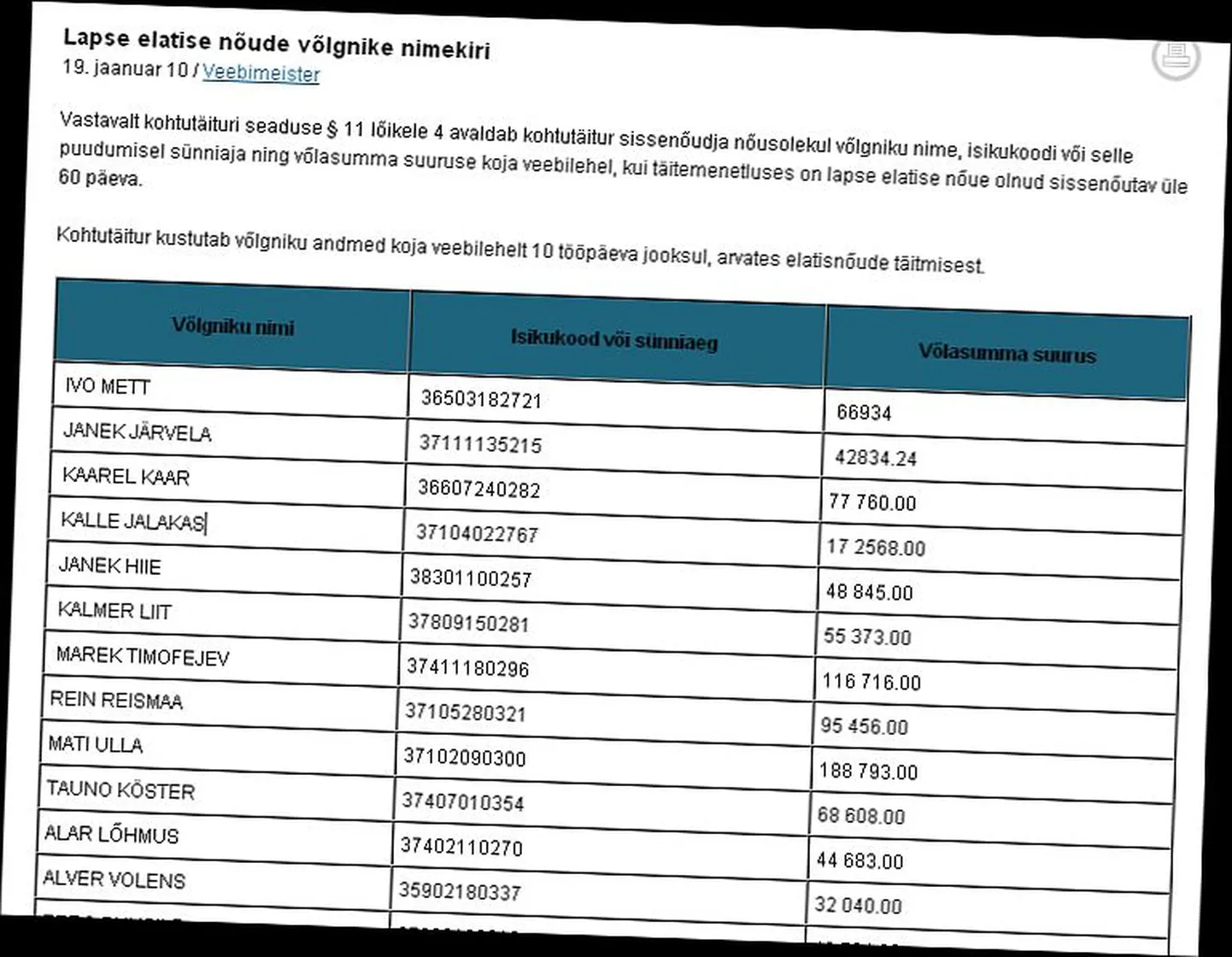 Скриншот домашней страницы Минюста с именами должников.