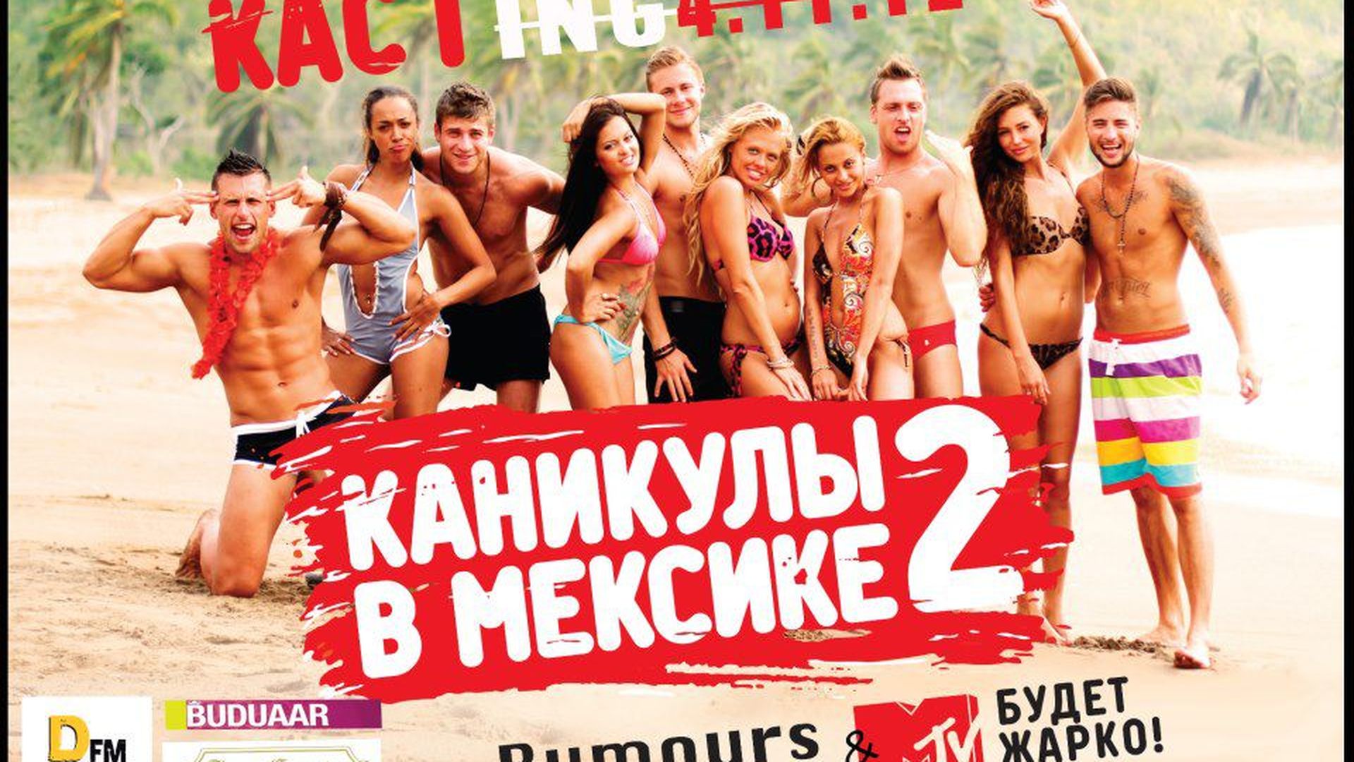 Секс На Шоу Каникулы В Мексике Секс На Шоу Каникулы В Мексике