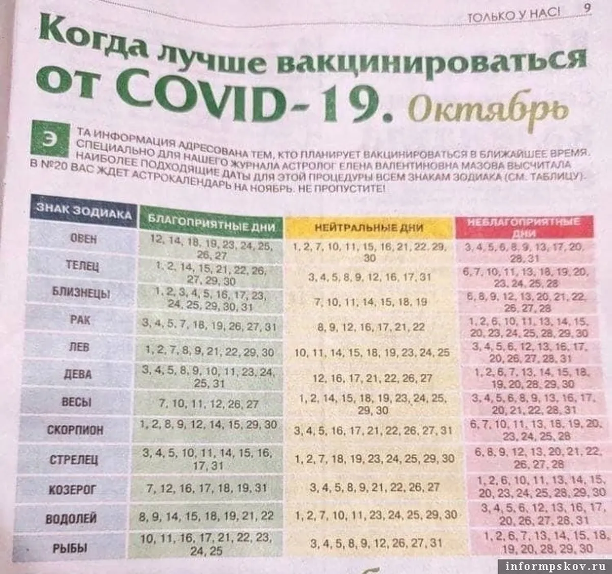 Фото статьи
