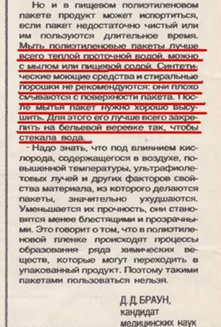 Фото статьи