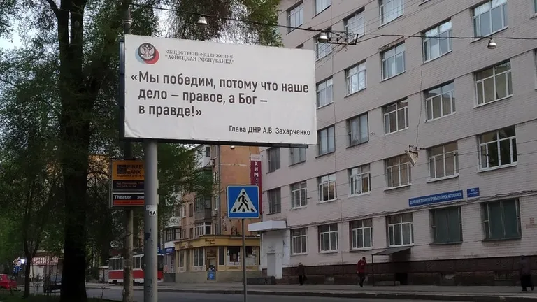 Донецк