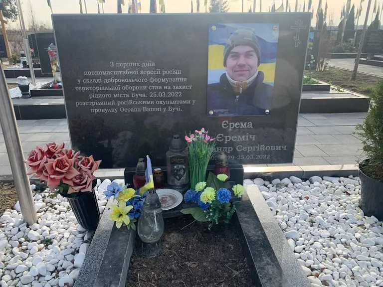 Могила