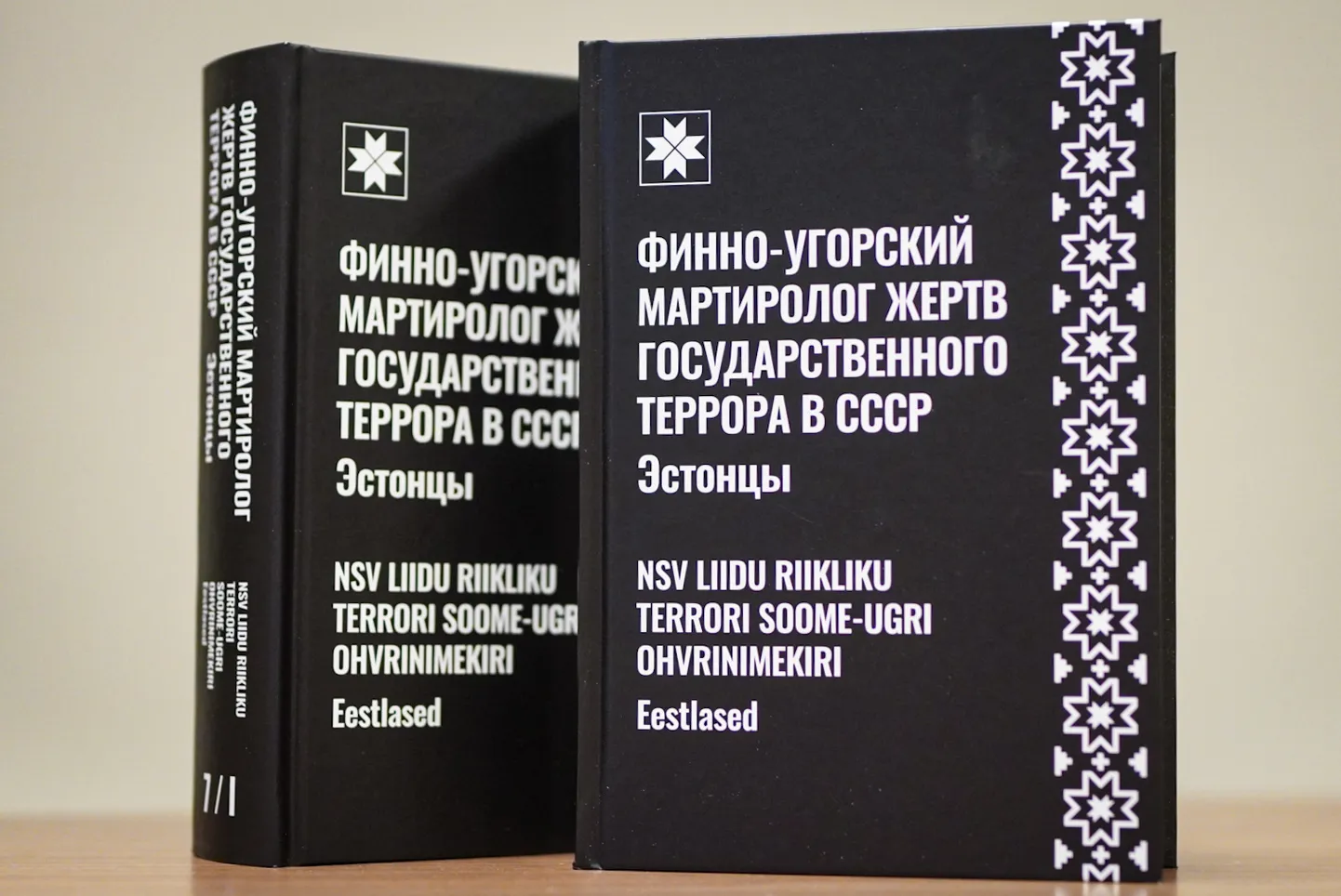«NSV Liidu riikliku terrori soome-ugri ohvrinimekiri».