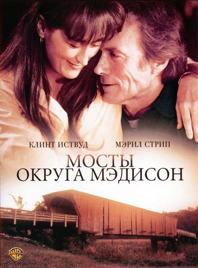Постер переводной версии фильма.