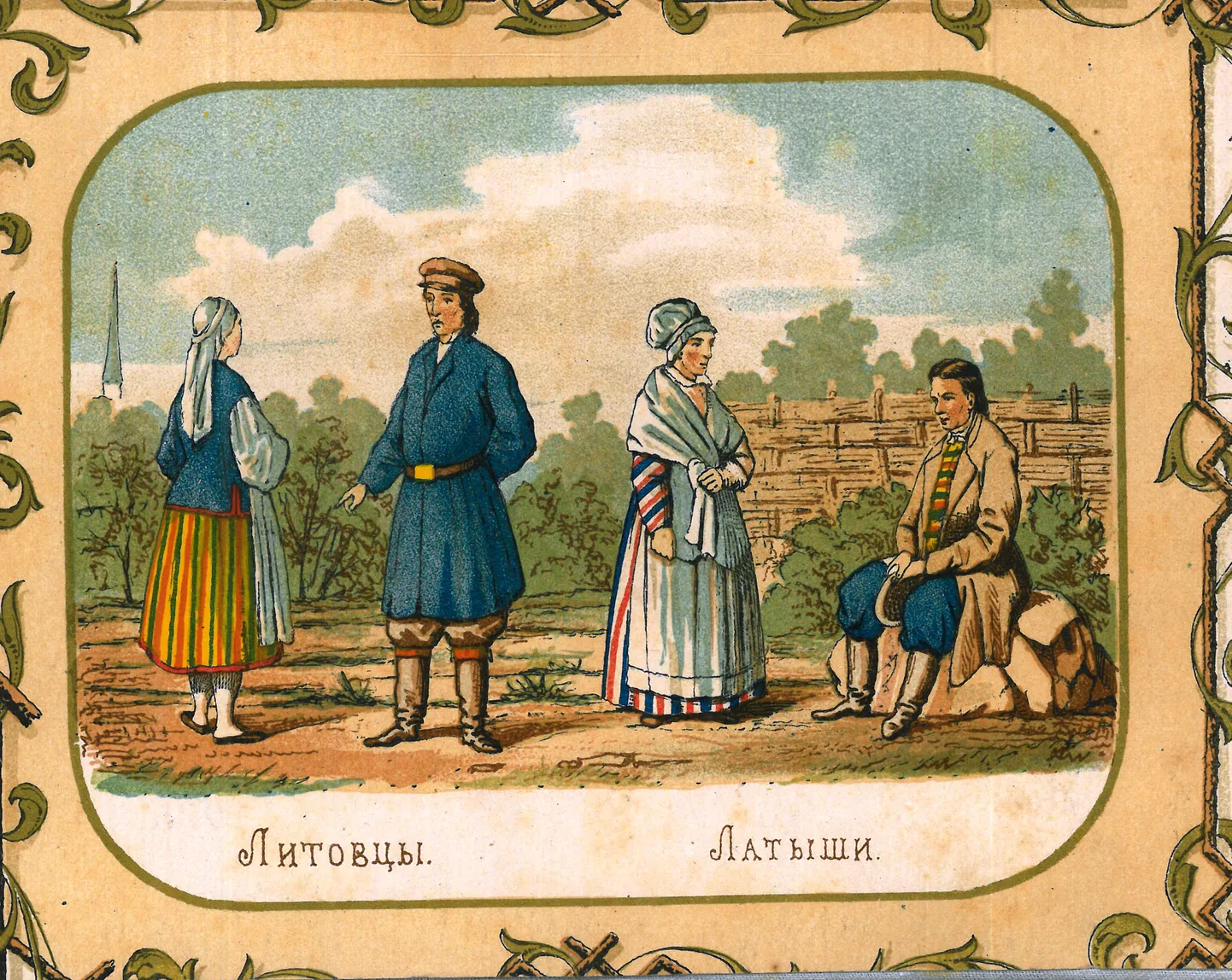 Joonistuse fragment kaardilt 1866. aastast