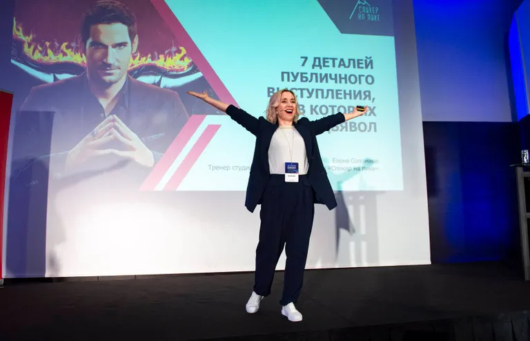 Елена Соломина