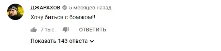 Комментарий Эльдара Джарахова