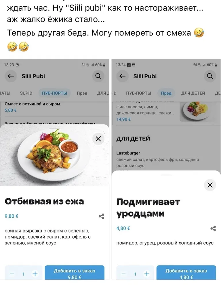 Такие вот «экзотические блюда» появились в таллиннском пабе