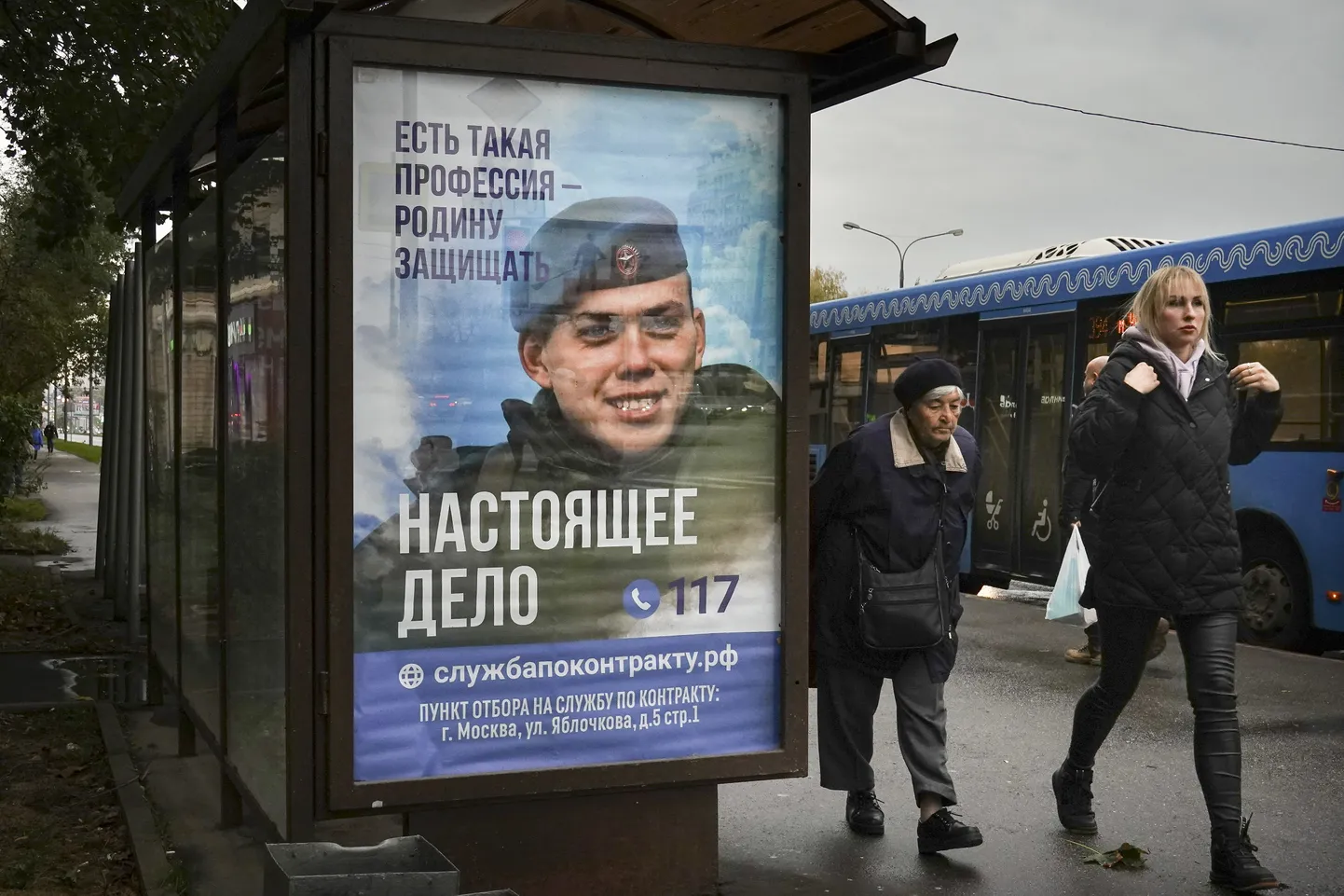 Sõjaväeteenistust reklaamiv plakat Moskvas.