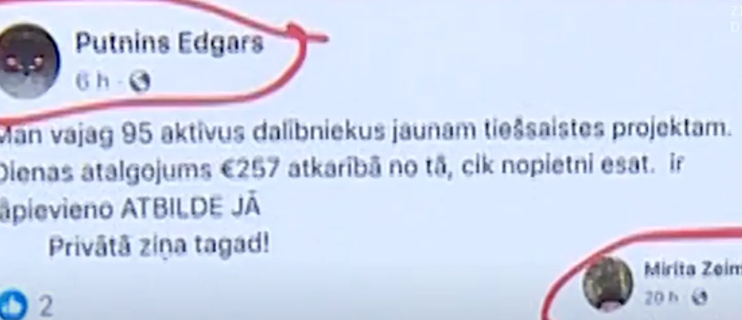 Подозрительное объявление
