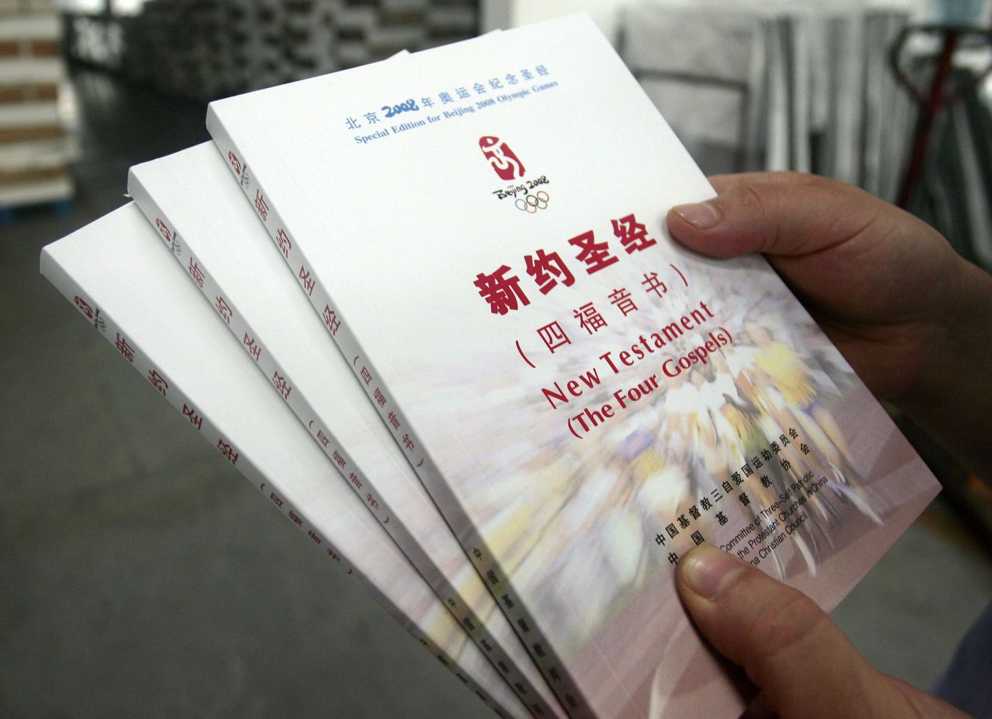 Hiinas trükitud kakskeelne Uus Testament.
