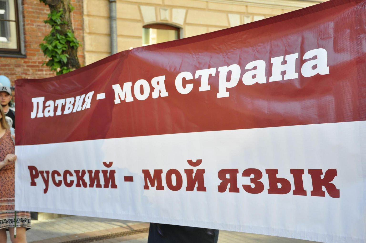 «Läti – minu riik, vene keel – minu keel» kuulutab haridusreformivastane plakat 2018. aasta meeleavaldusel Daugavpilsis.