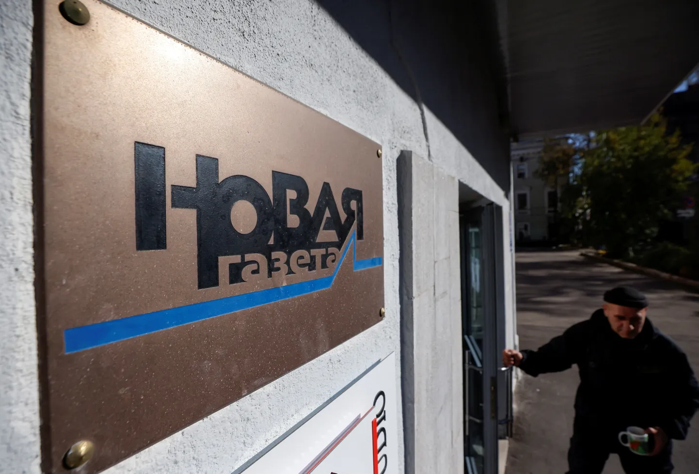 Редакция «Новой газеты».