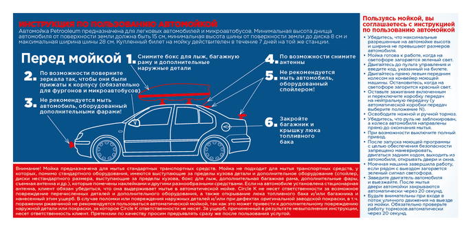 Infographic about cars: изображения без лицензионных платежей