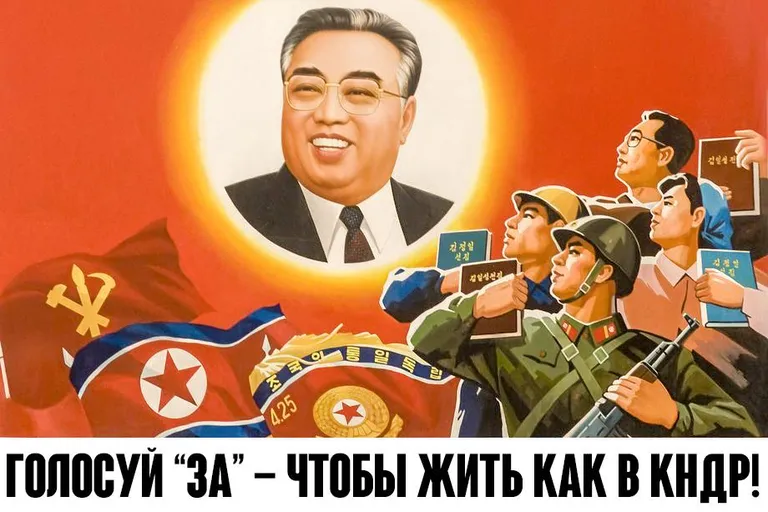 Коллаж Василия Шумова 2020 года к поправкам в Конституцию РФ, известных как "обнуление Путина".