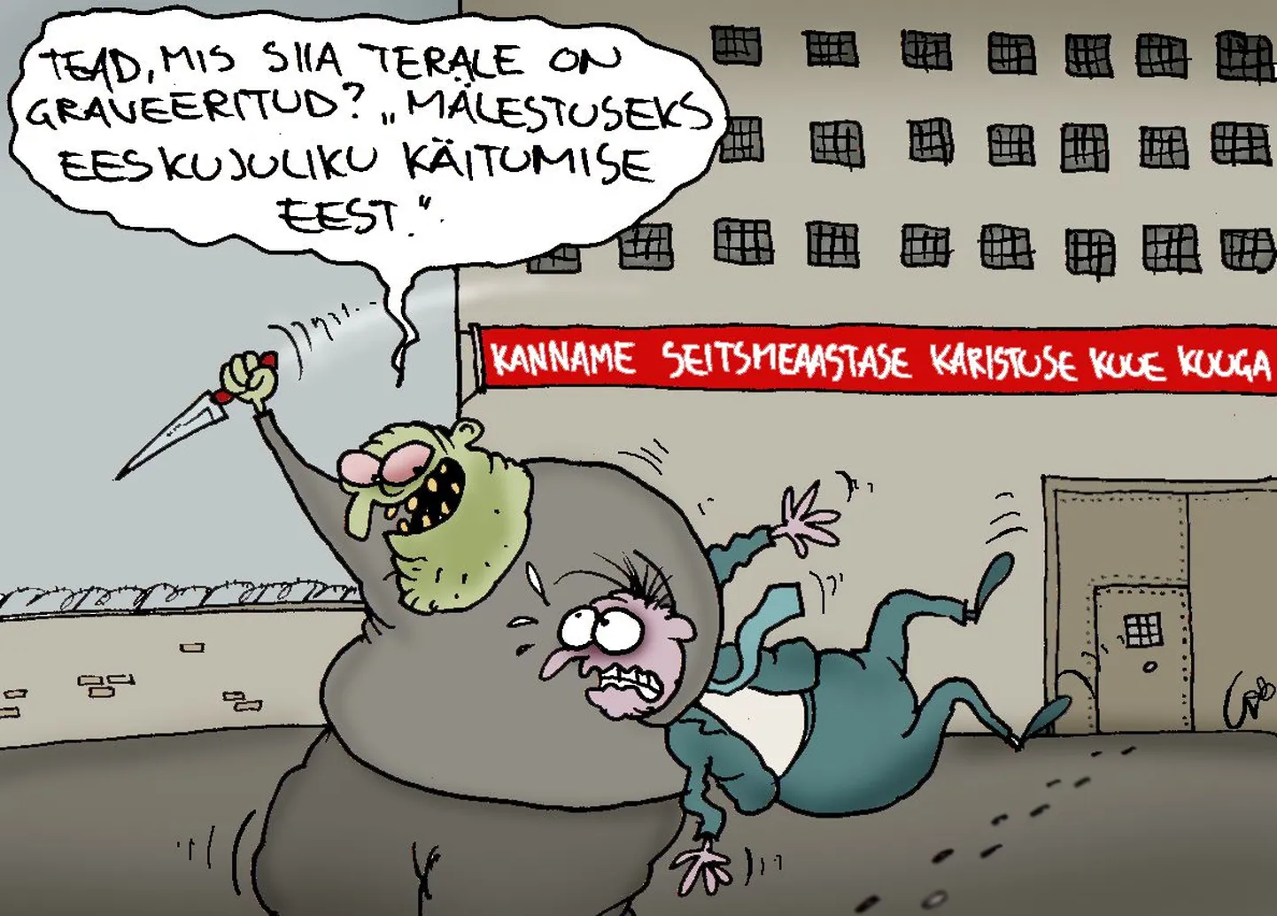 Mälestuseks eeskujuliku käitumise eest.