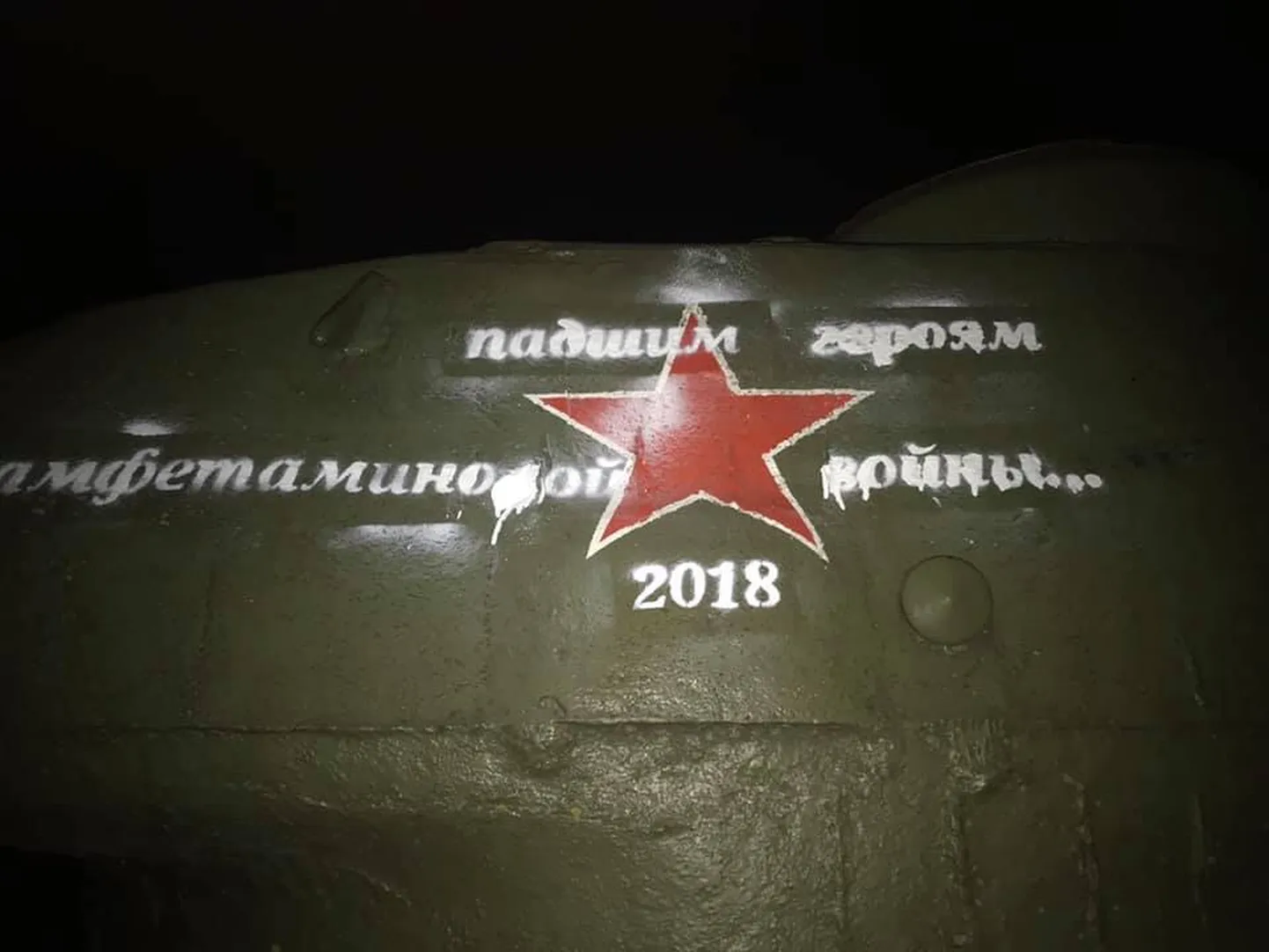 На башне и на корпусе танка появились надписи, нанесенные с помощью трафарета.