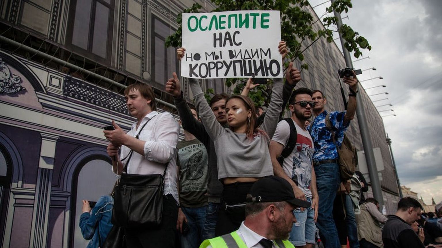 Антикоррупционная акция в Москве, июнь 2017 года