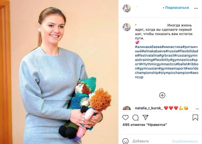 Алина Кабаева