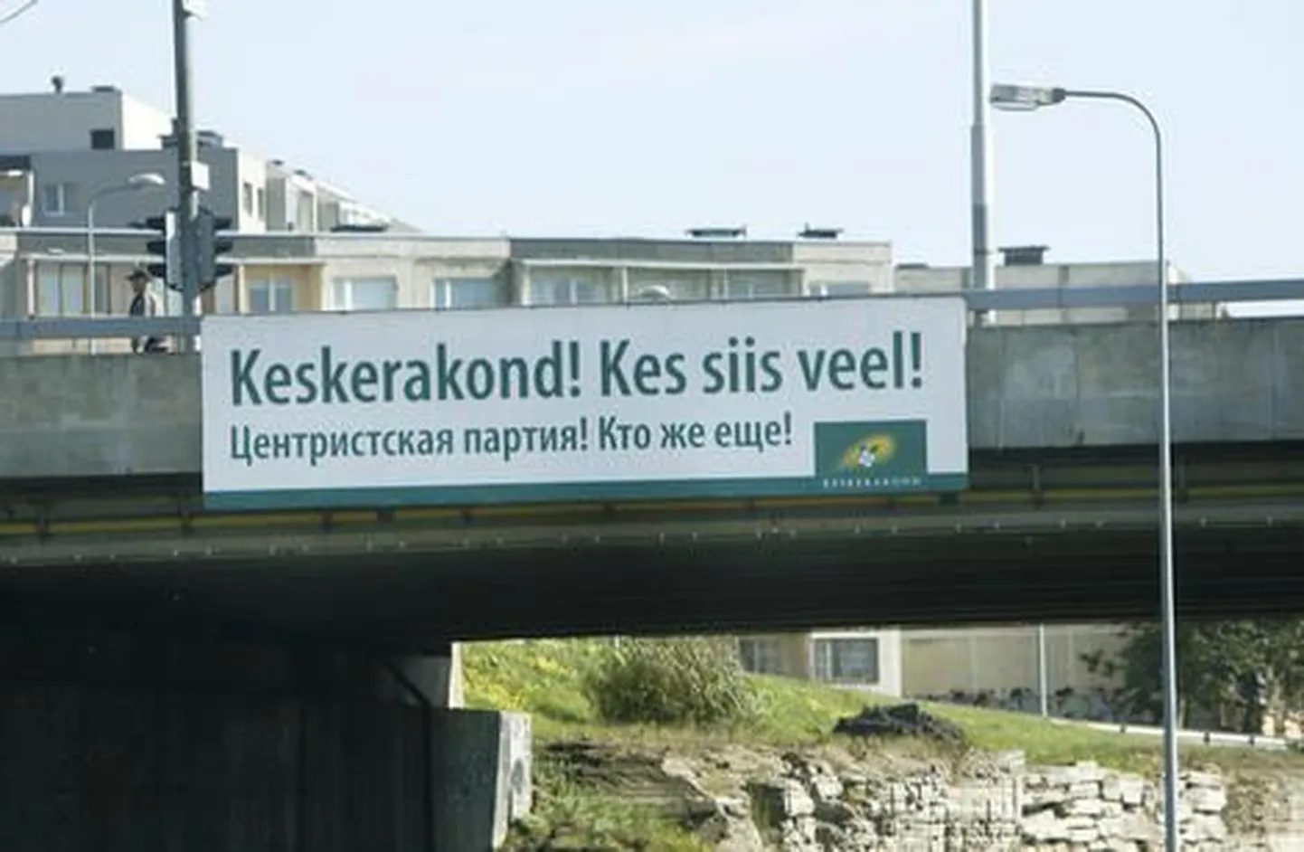 Предвыборная реклама центристов в Таллинне.