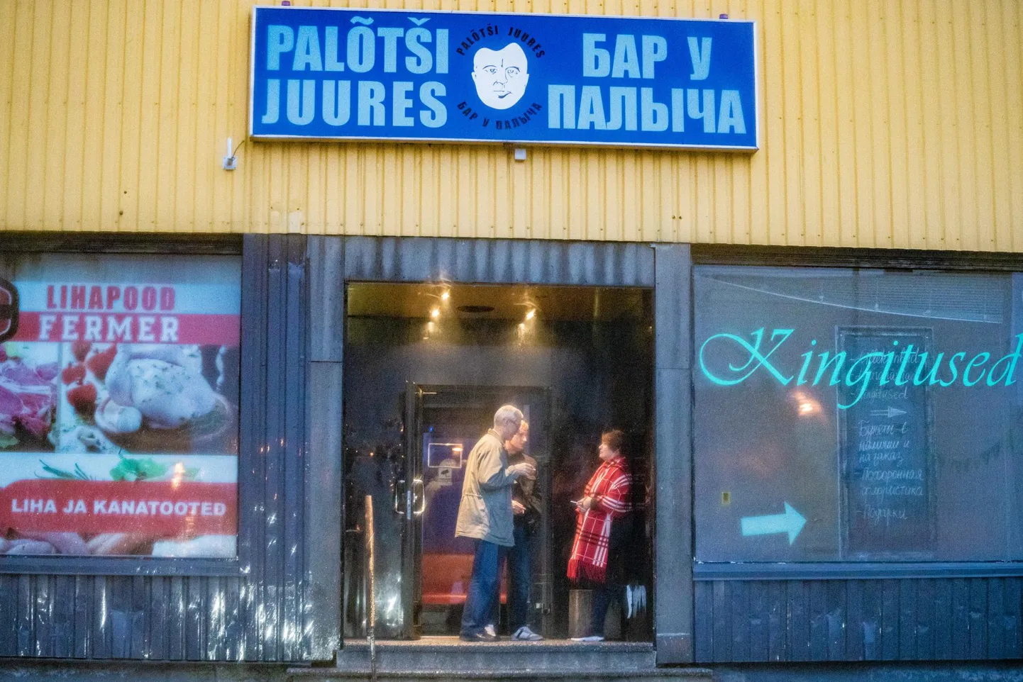 Kolmapäeva hommikul võis baari Palõtši Juures ees näha küll
suitsetajaid, aga suurest lärmist ja edasi-tagasi voorimisest oli asi kaugel. Ilmselt mängis rolli vihmane ilm.