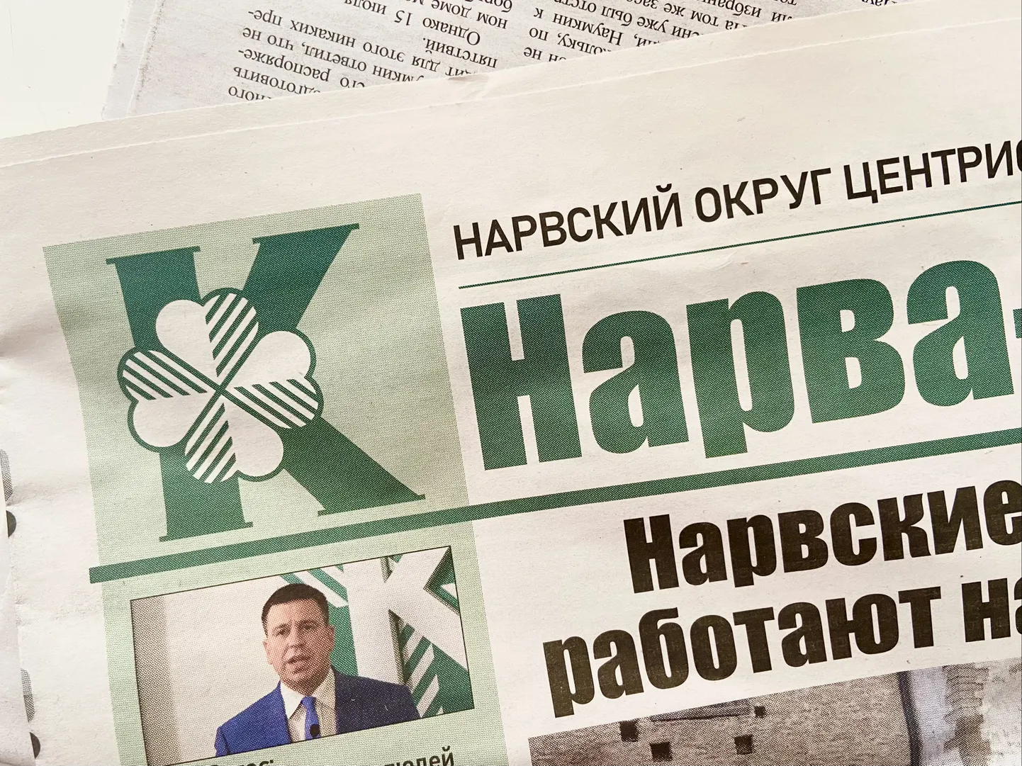 Фрагмент первой страницы инфогазеты Нарвского округа Центристской партии Эстонии.