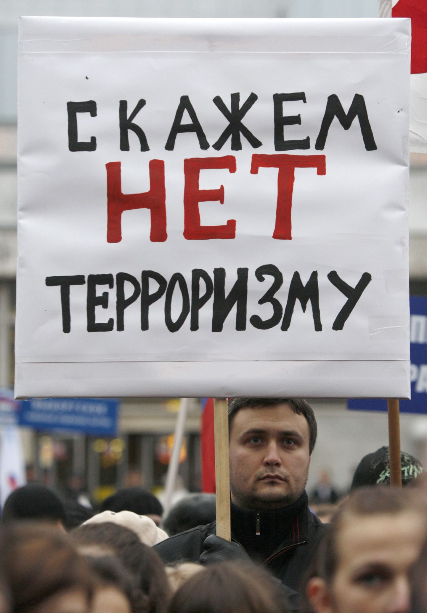Terrorismivastane meeleavaldus Peterburis, mille ajendiks oli reisirongi Nevski Ekspress vastu suunatud terroriakt.