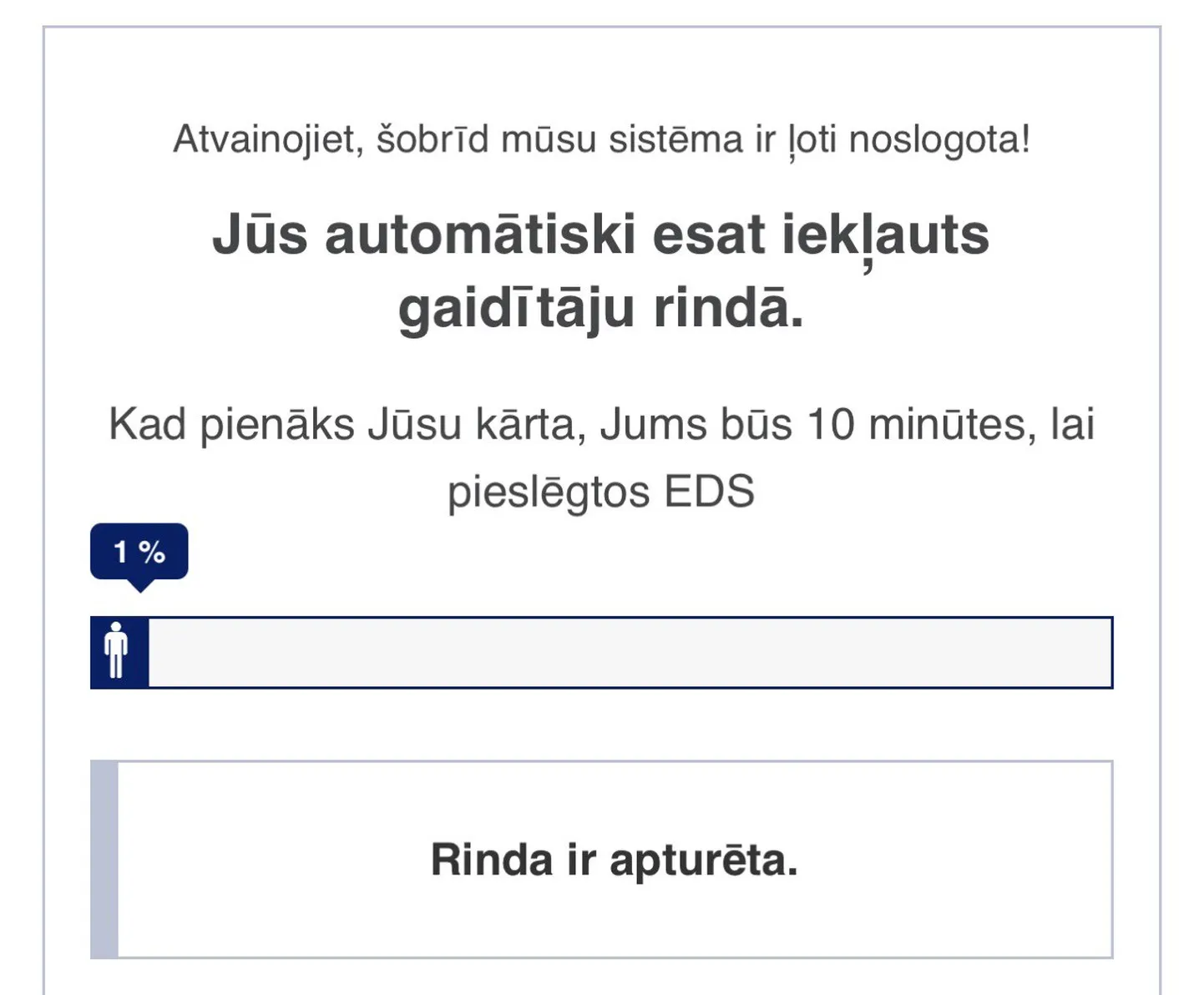Очерель на портале EDS в полночь