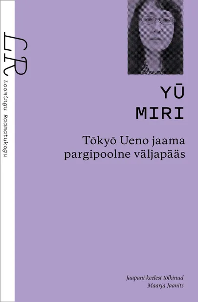 Yū Miri, «Tōkyō Ueno jaama pargipoolne väljapääs».