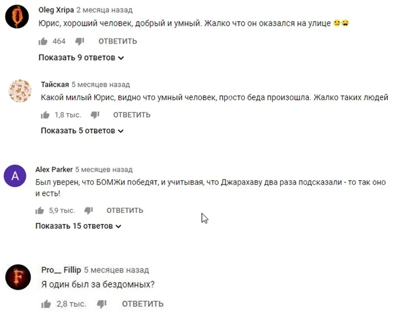 Комментарии пользователей под видео