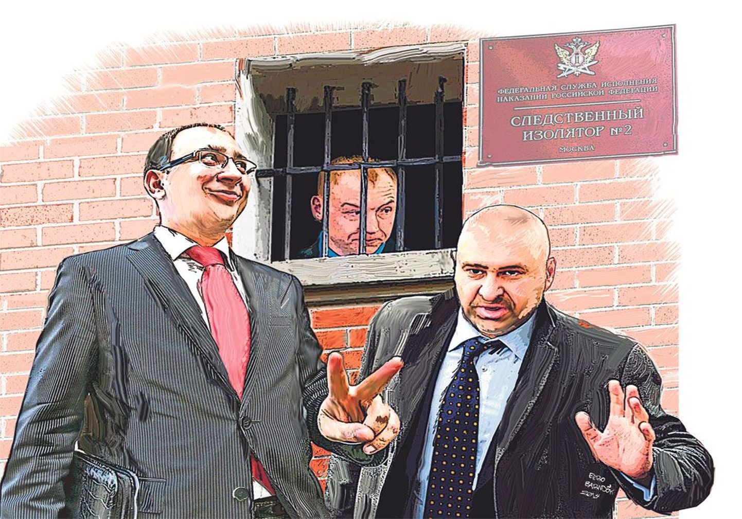 Бывшие адвокаты Кохвера Николай Полозов и Марк Фейгин, а между ними за решеткой - Эстон Кохвер. Рисунок.
