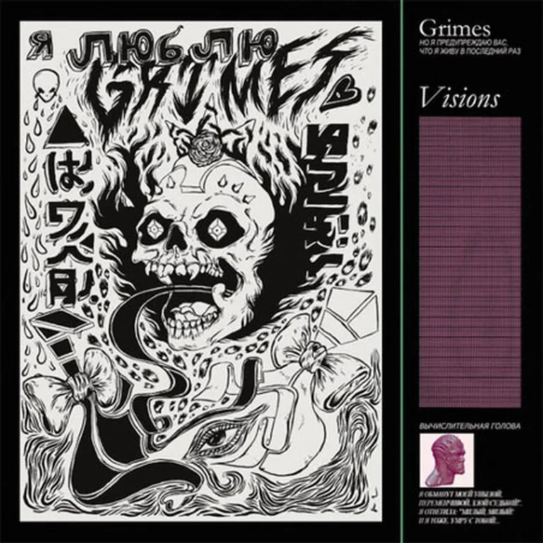 Grimes «Visions» 